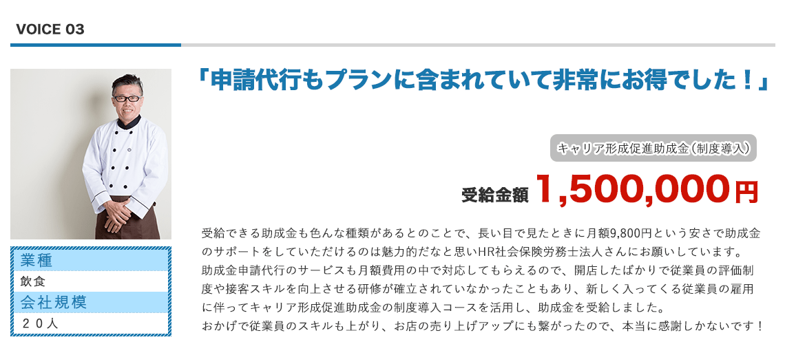 申請代行もプランに含まれていて非常にお得でした